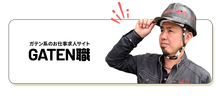 bnrhalf02_gaten